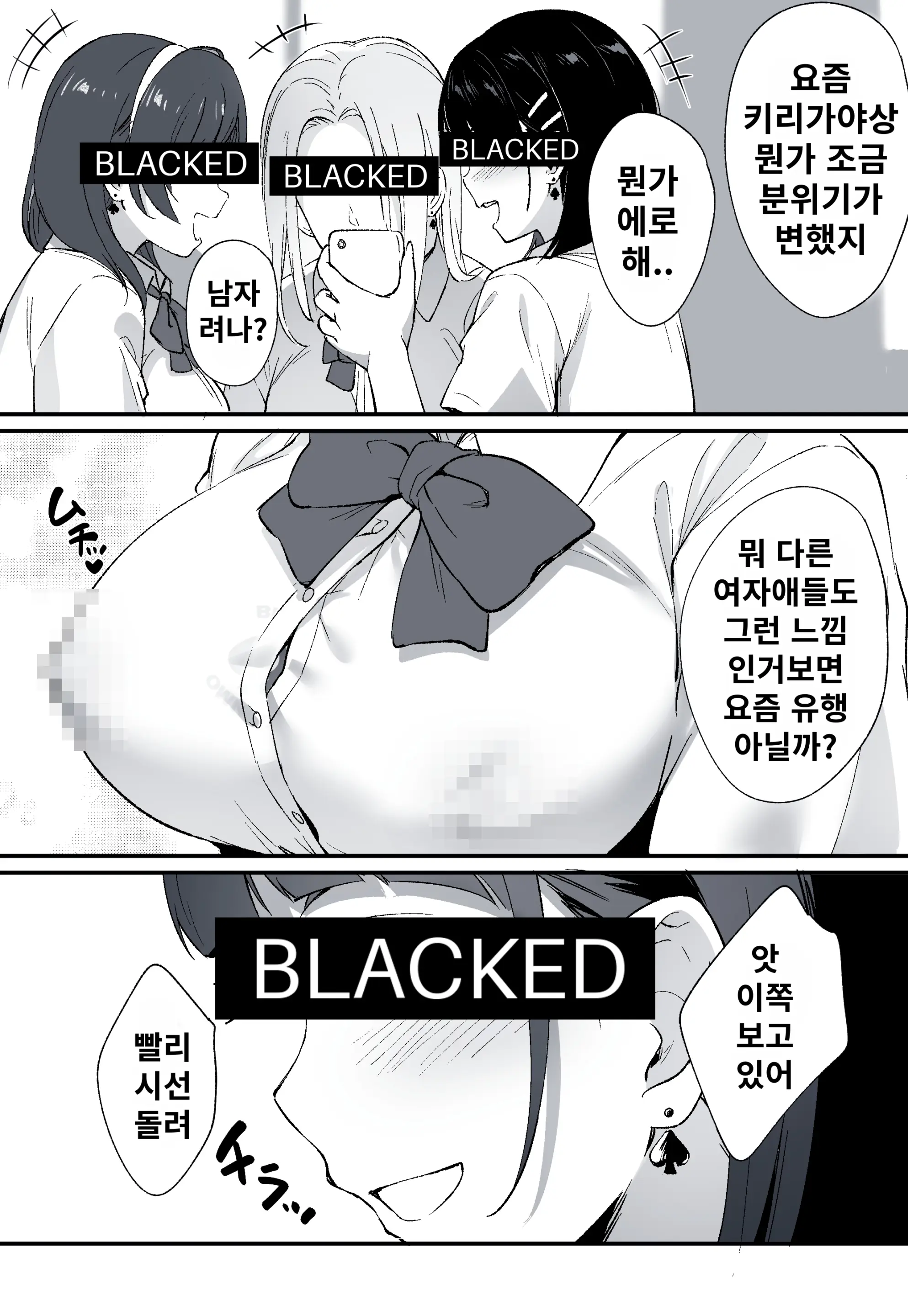 네토라레 SAO 1-27 + Censored Ver